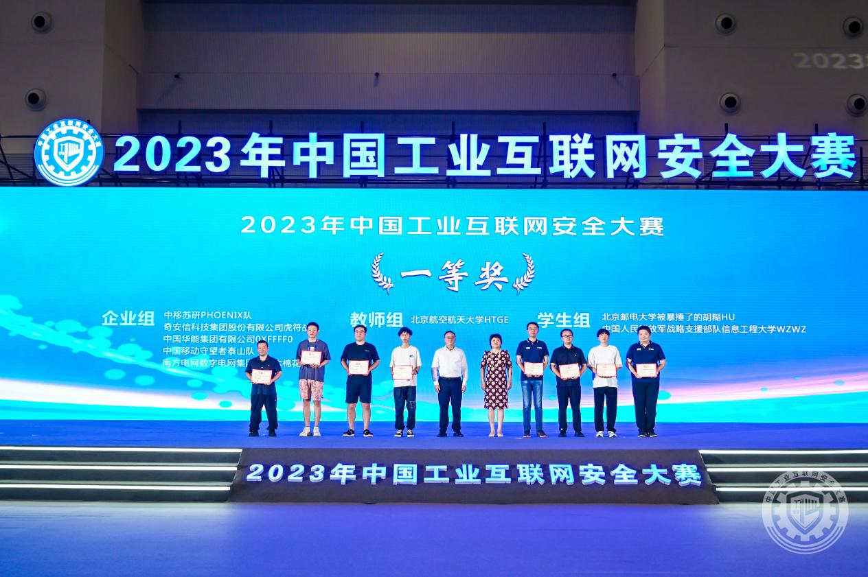 大鸡巴操我到高潮视频2023年中国工业互联网安全男人和女人操逼小黄片